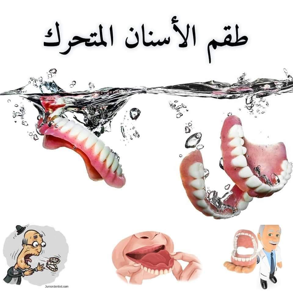 Dr.smile Facebook ad: مجاناً مجاناً مجاناً