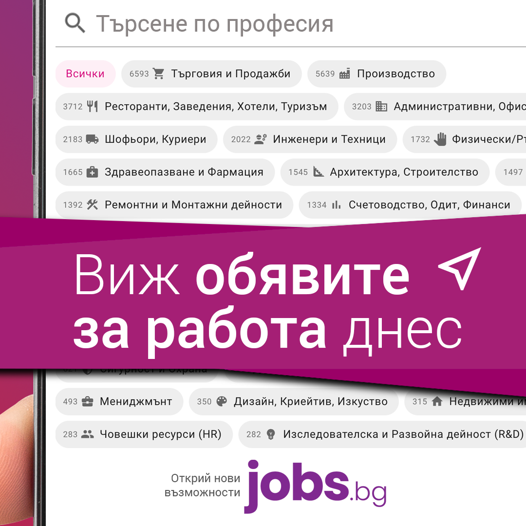 JOBS.bg Facebook ad