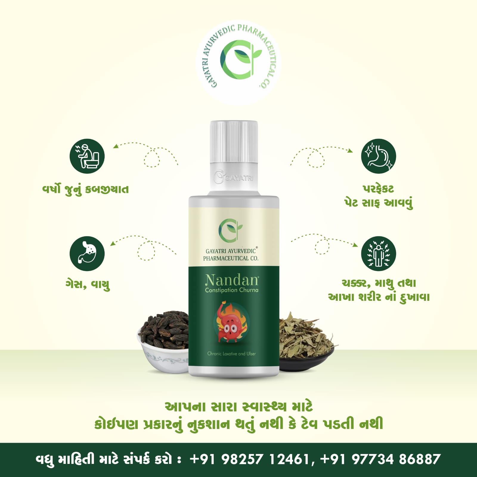 Gayatri Ayurvedic pharmaceutical company Facebook ad