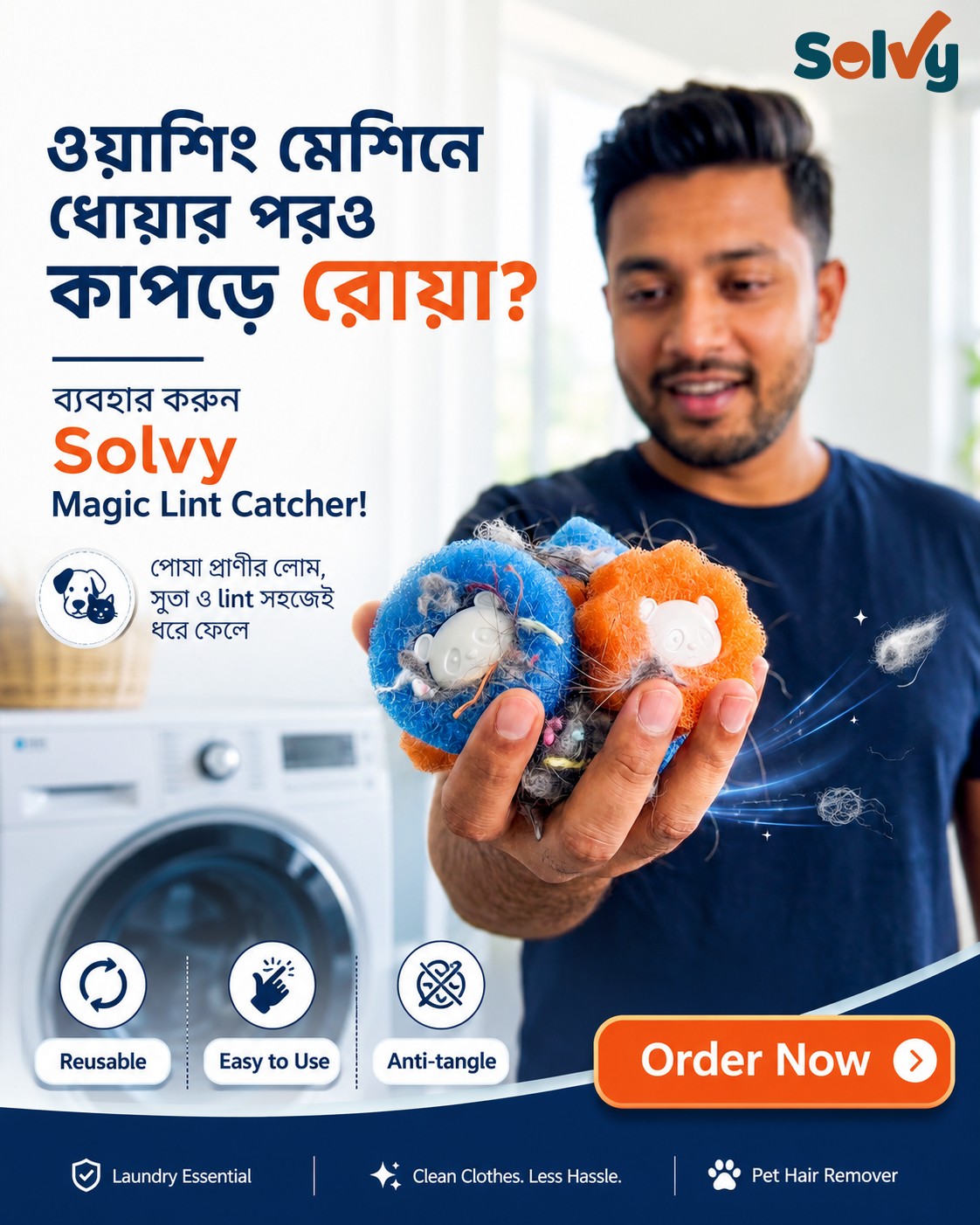 Solvy Facebook ad: ছবিতে যা দেখছেন, ঠিক এটাই ম্যাজিক!