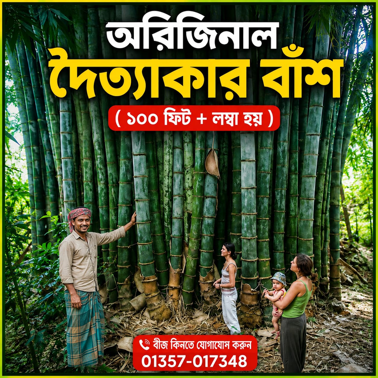 𝐒𝐞𝐞𝐝𝐆𝐨 Facebook ad