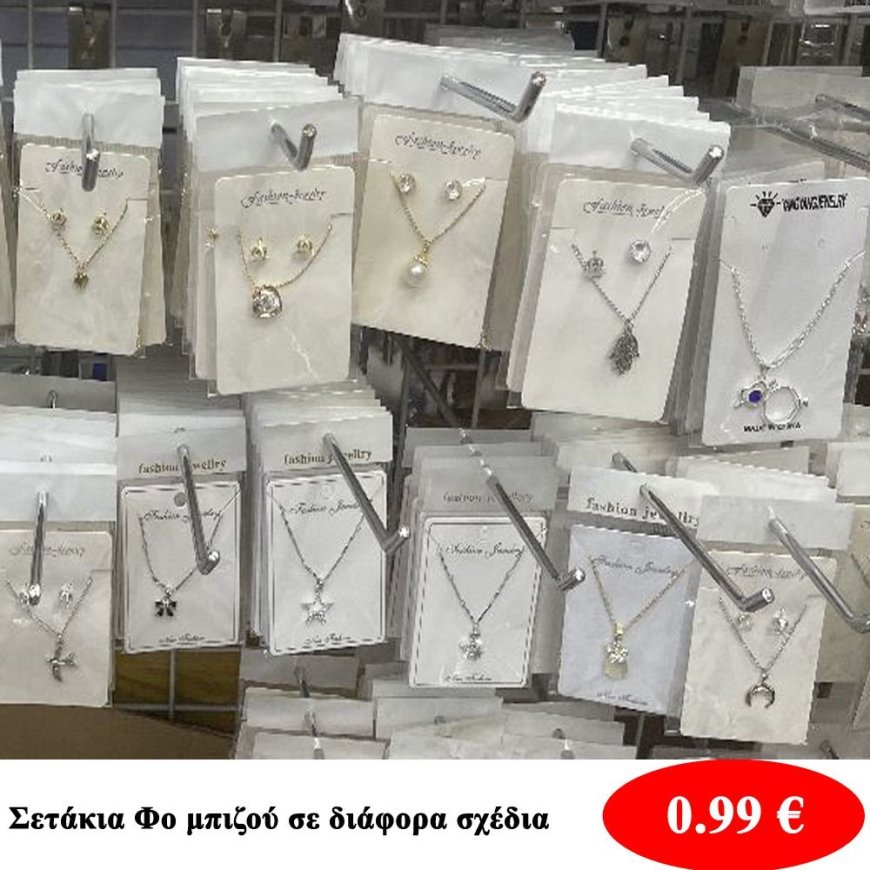 Τα Πάντα Όλα Facebook ad
