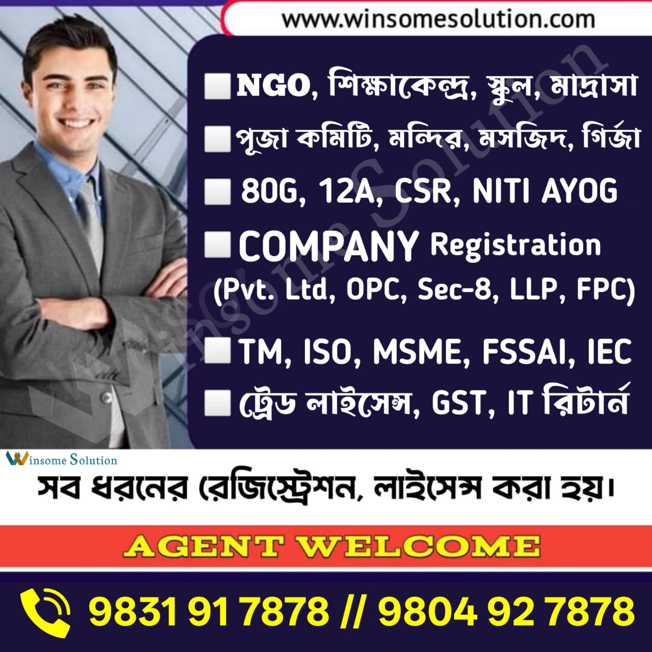 Winsome Solution Facebook ad