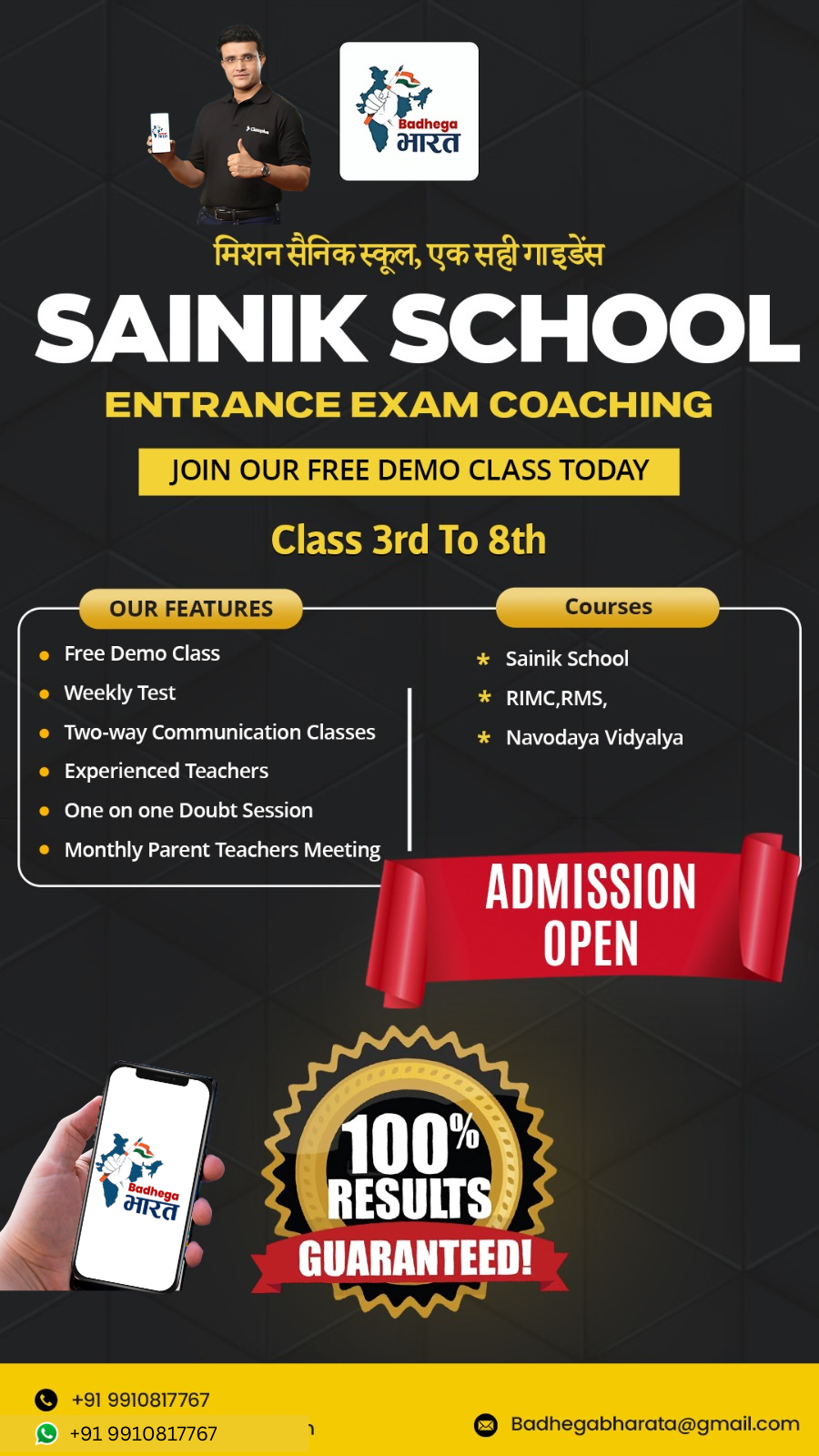 Badhega भारत Academy Facebook ad from Feb 17, 2026