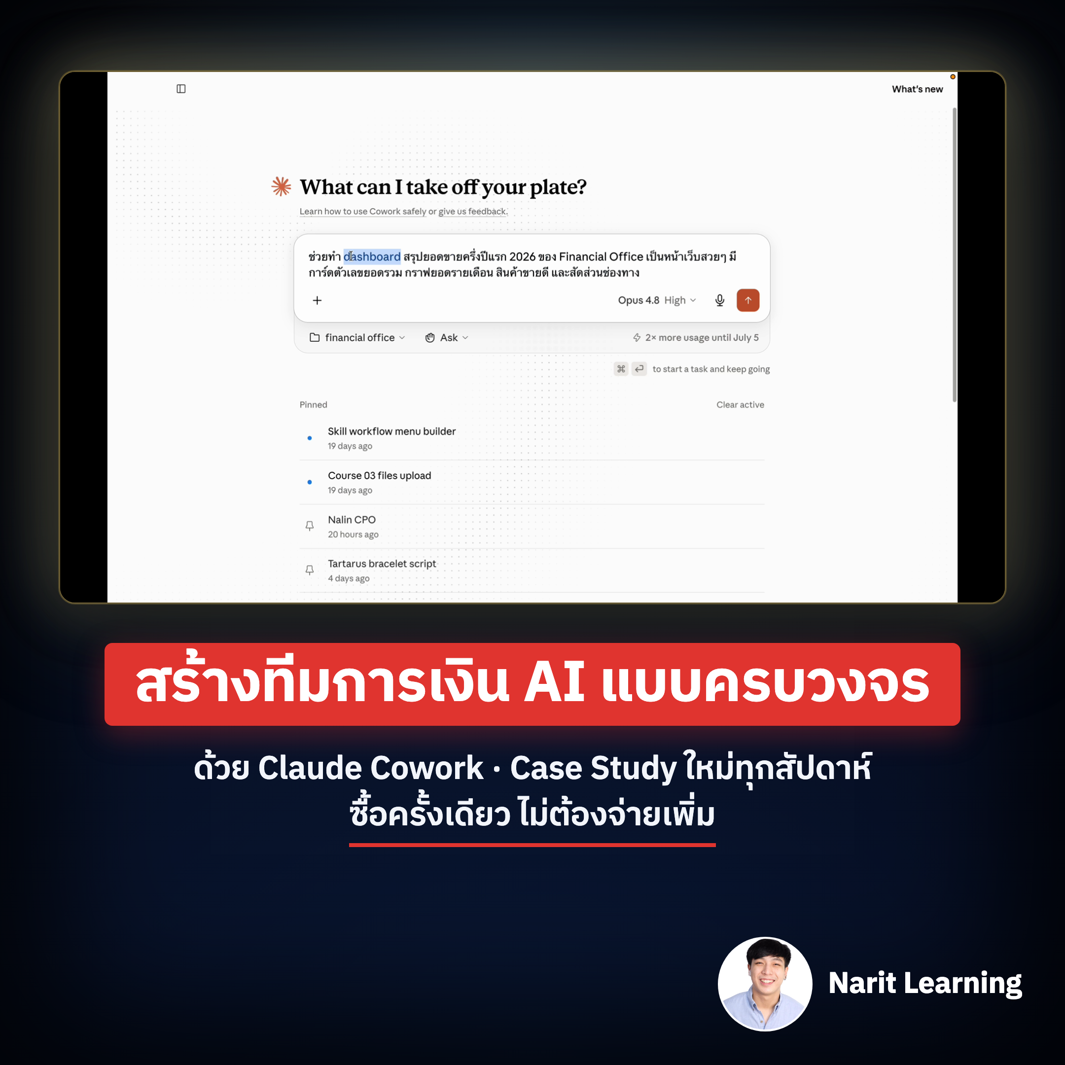 Narit Learning Facebook ad