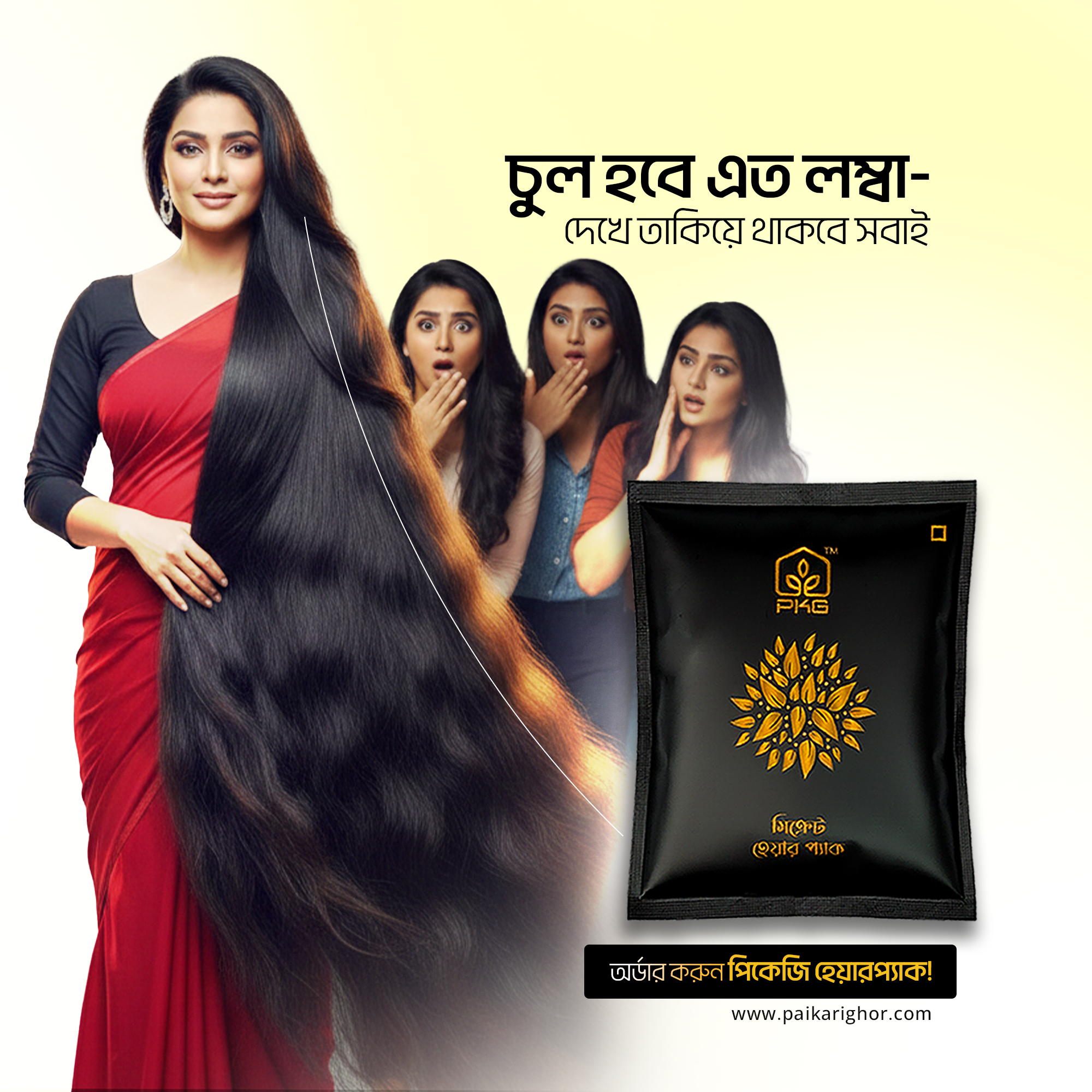 পাইকারিঘর Facebook ad