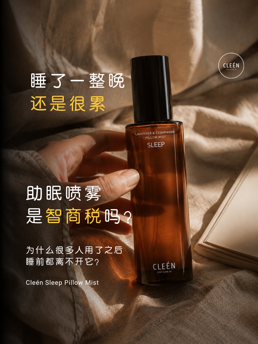 Greenxagon Facebook ad: 睡了8小时,醒来还是超级累?