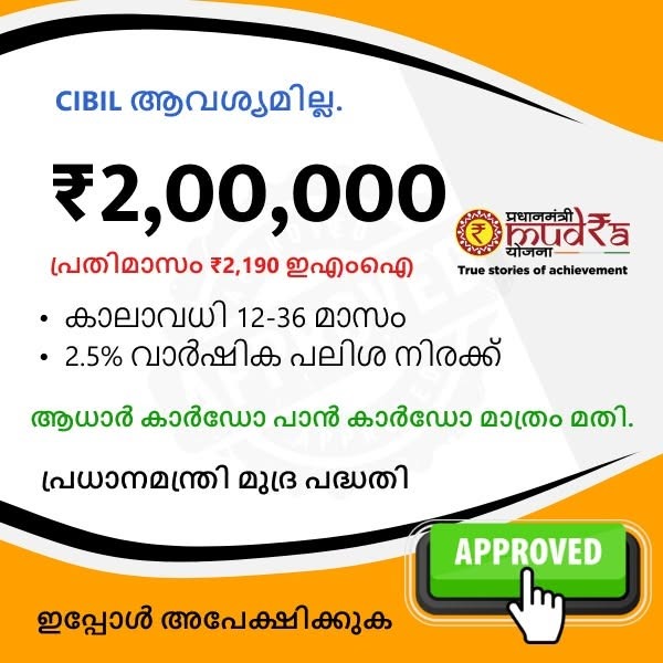 CredBridge Loan Facebook ad: Aadhar Pe EMI Loan Calculator