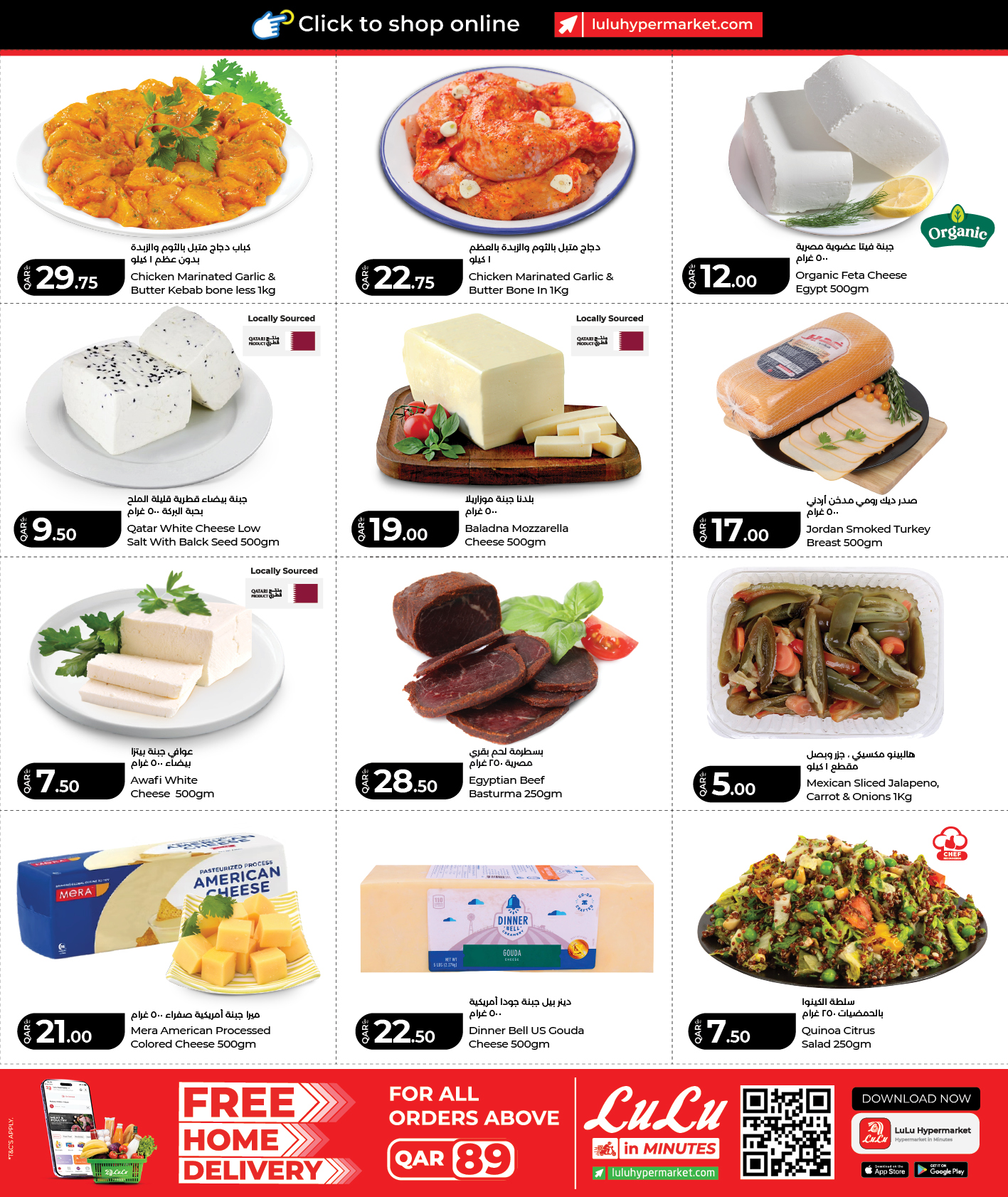 LuLu Hypermarket Facebook ad