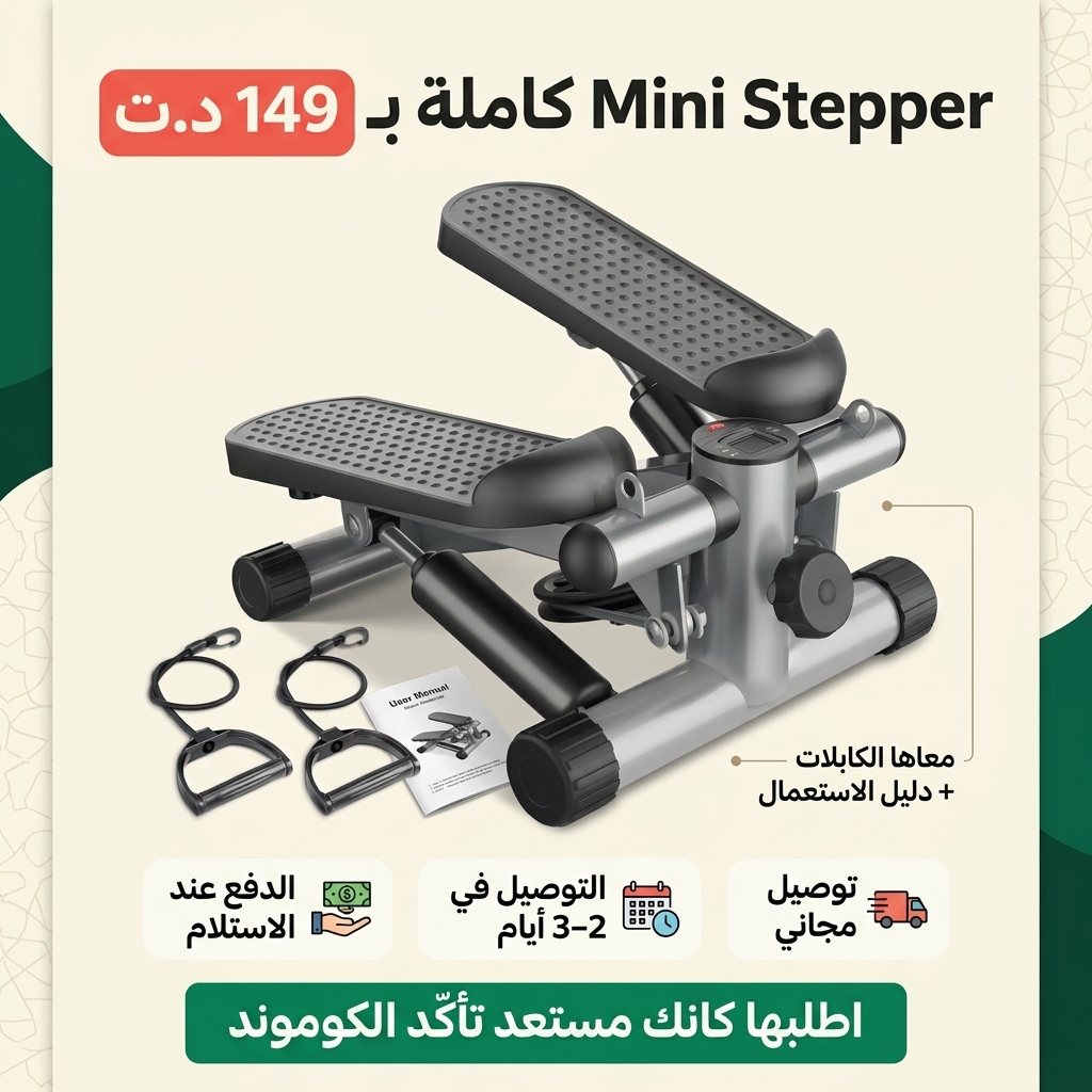 Tunigo Facebook ad: كل شي واضح: 149 د.ت والتوصيل مجاني