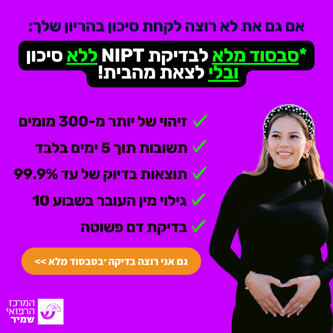 BabyGenes Facebook ad from Dec 9, 2025