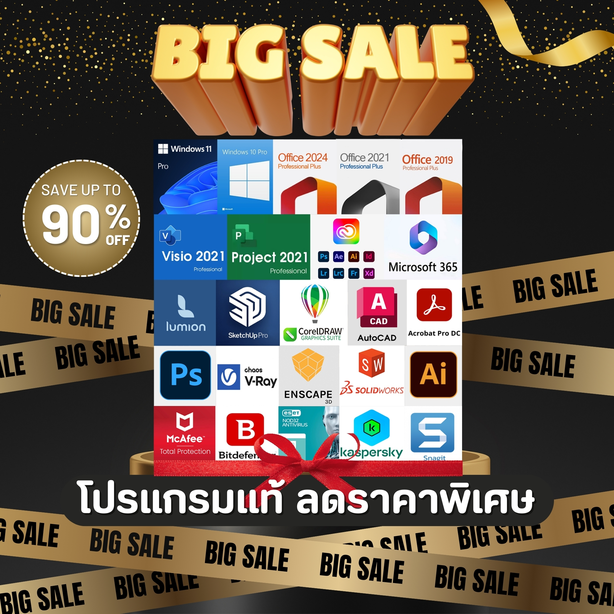 Nanasoft : ขายโปรแกรมคอมพิวเตอร์ Facebook ad
