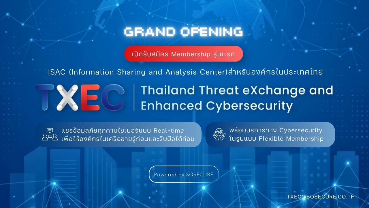 TXEC Facebook ad: เพราะในโลกที่ภัยคุกคามพัฒนาเร็วกว่าเดิม