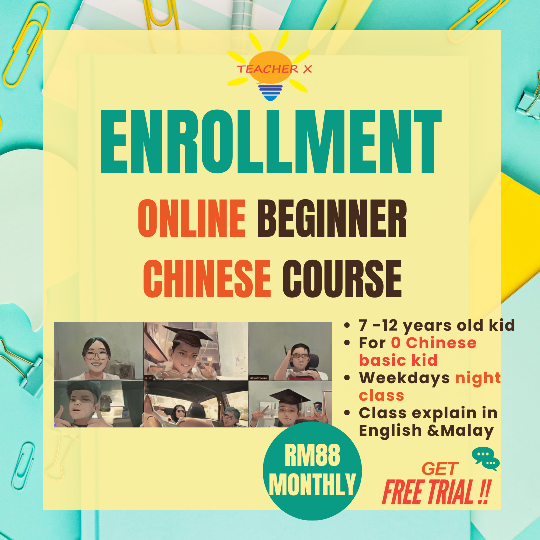 Teacher X Education Facebook ad