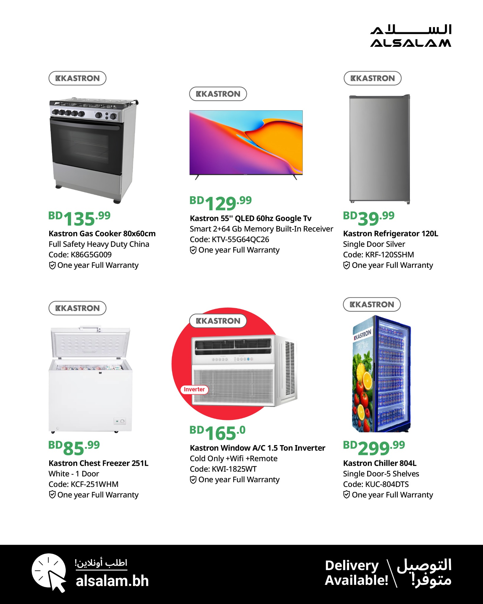 Al Salam Gas Electronics Facebook ad