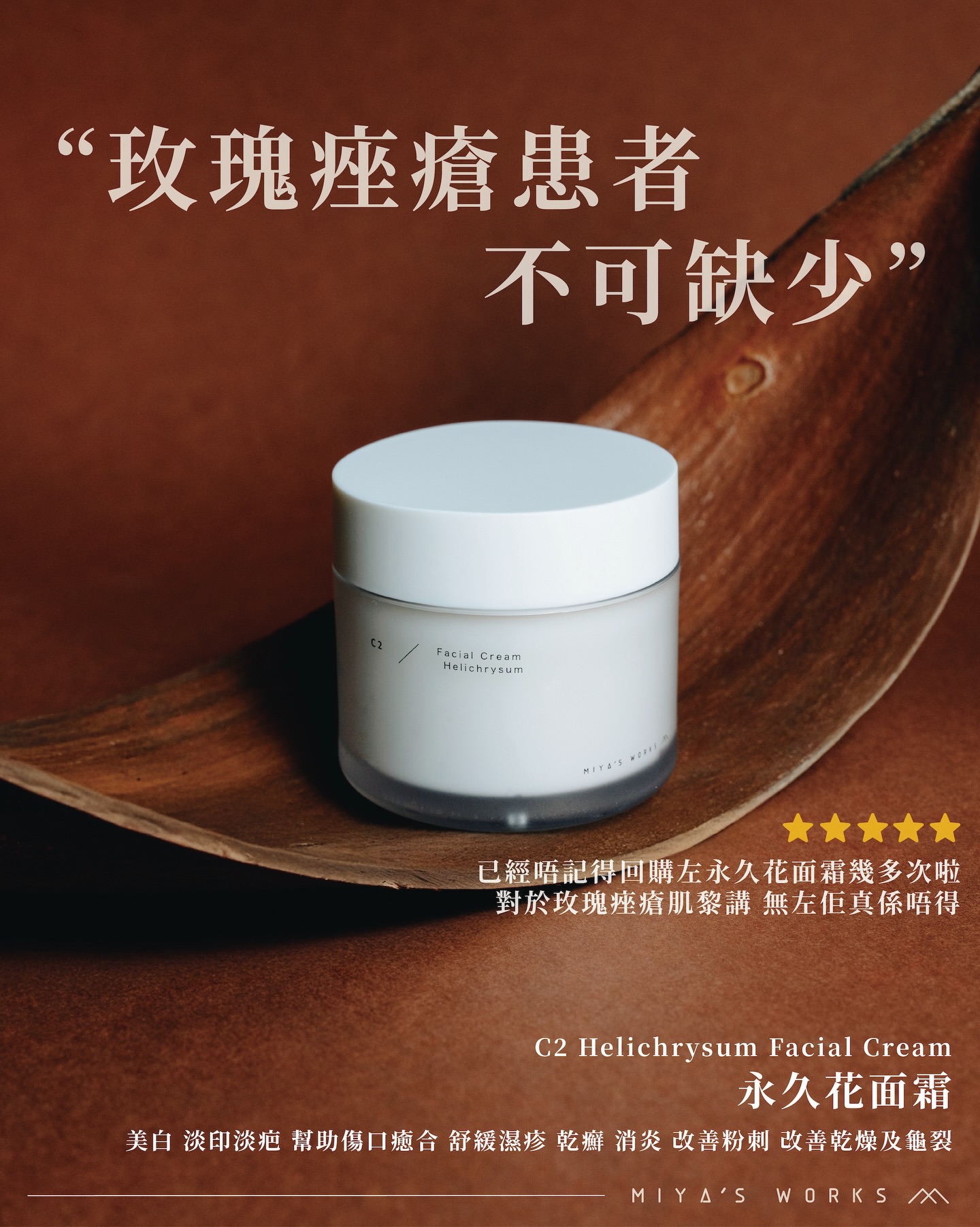 Miya's Works - Natural Soap Facebook ad