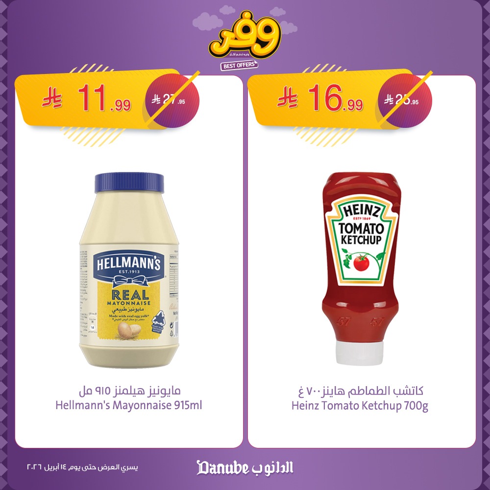 Danube, Your Family Partner Facebook ad