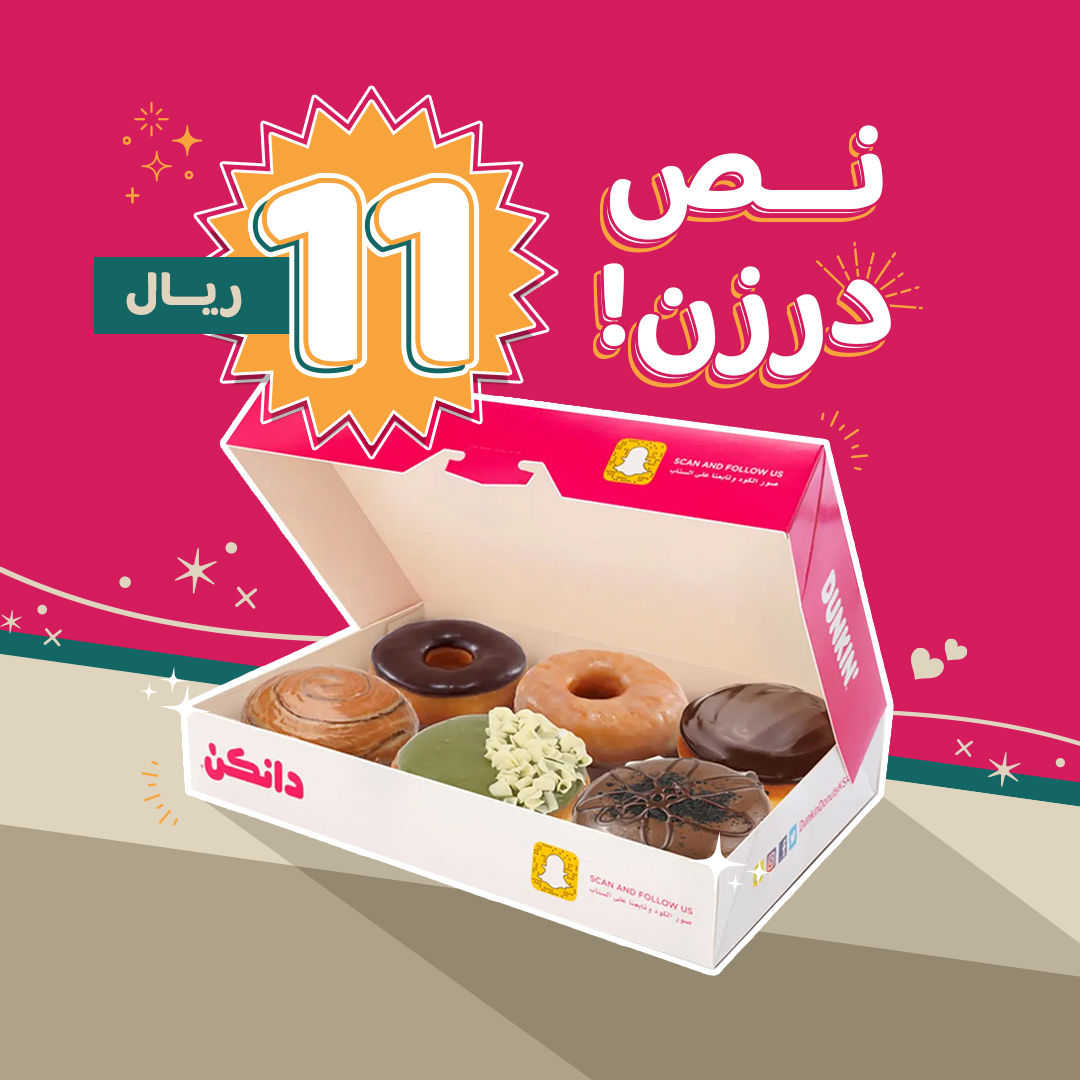 Barakah Facebook ad: اكتشف الجديد مع خصومات تصل ٧٠٪