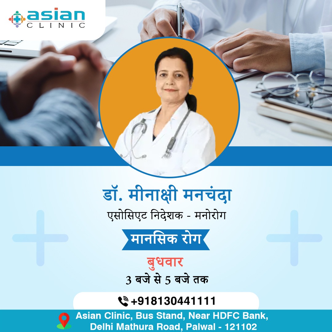 Asian Clinic Palwal Facebook ad: Asian Hospital is proud to introduce the Super…