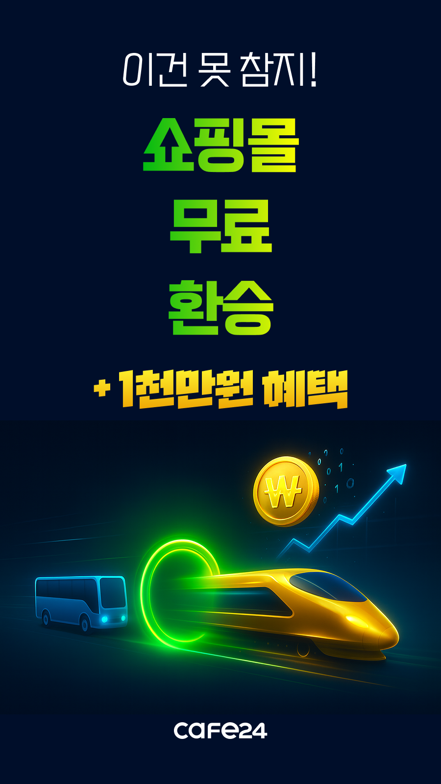 Cafe24 Facebook ad