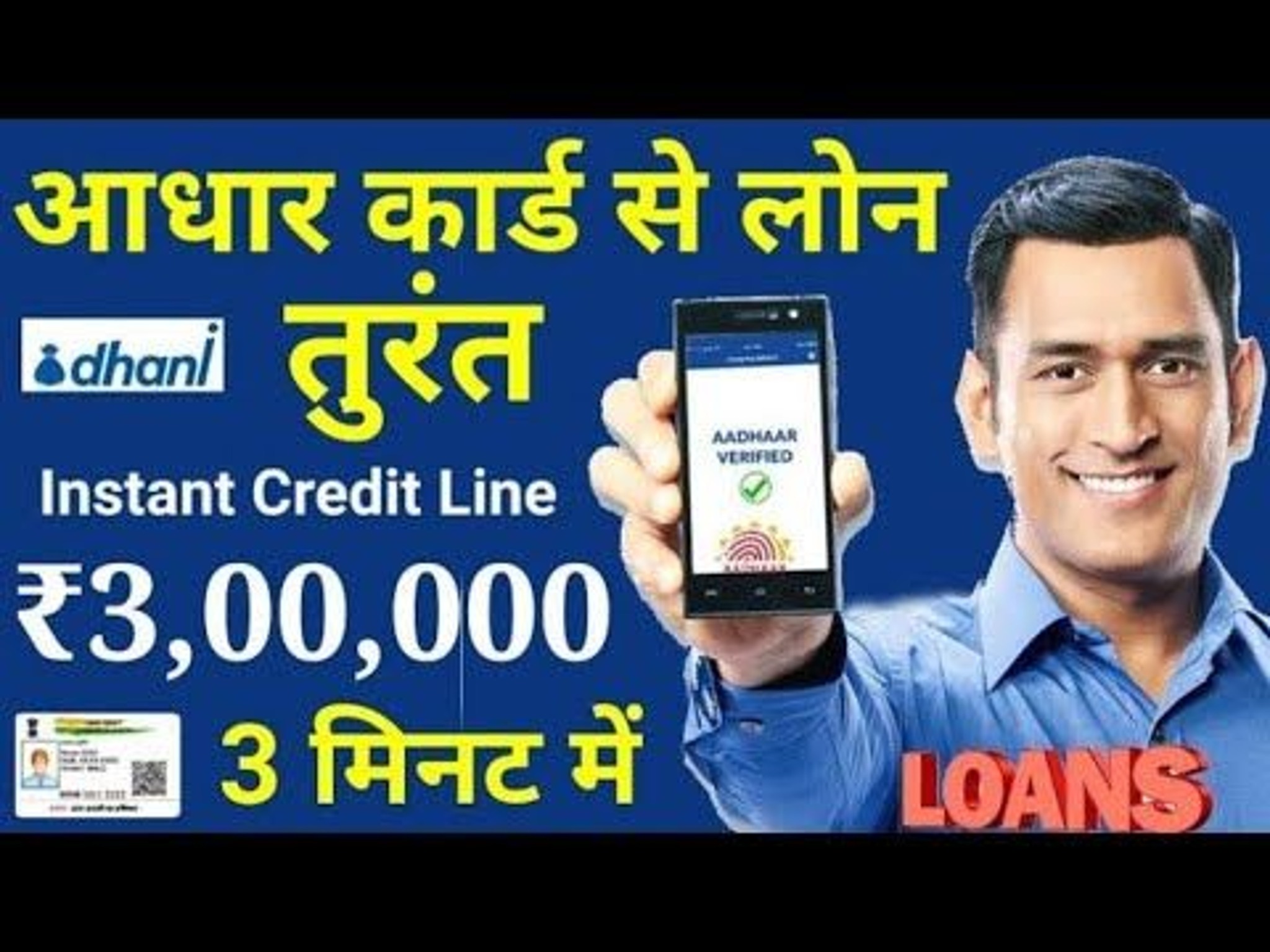 Online dhanii loan serviice Facebook ad