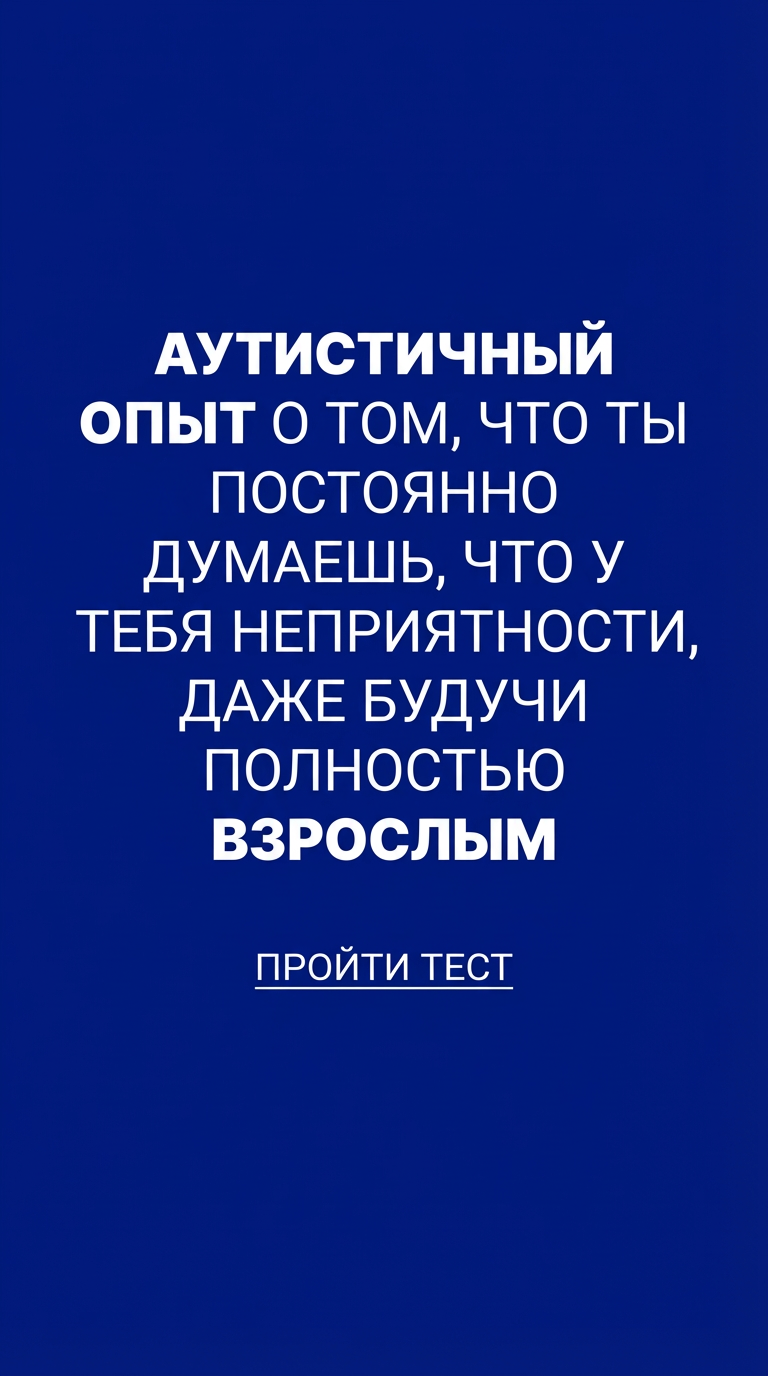 Personality Type Facebook ad