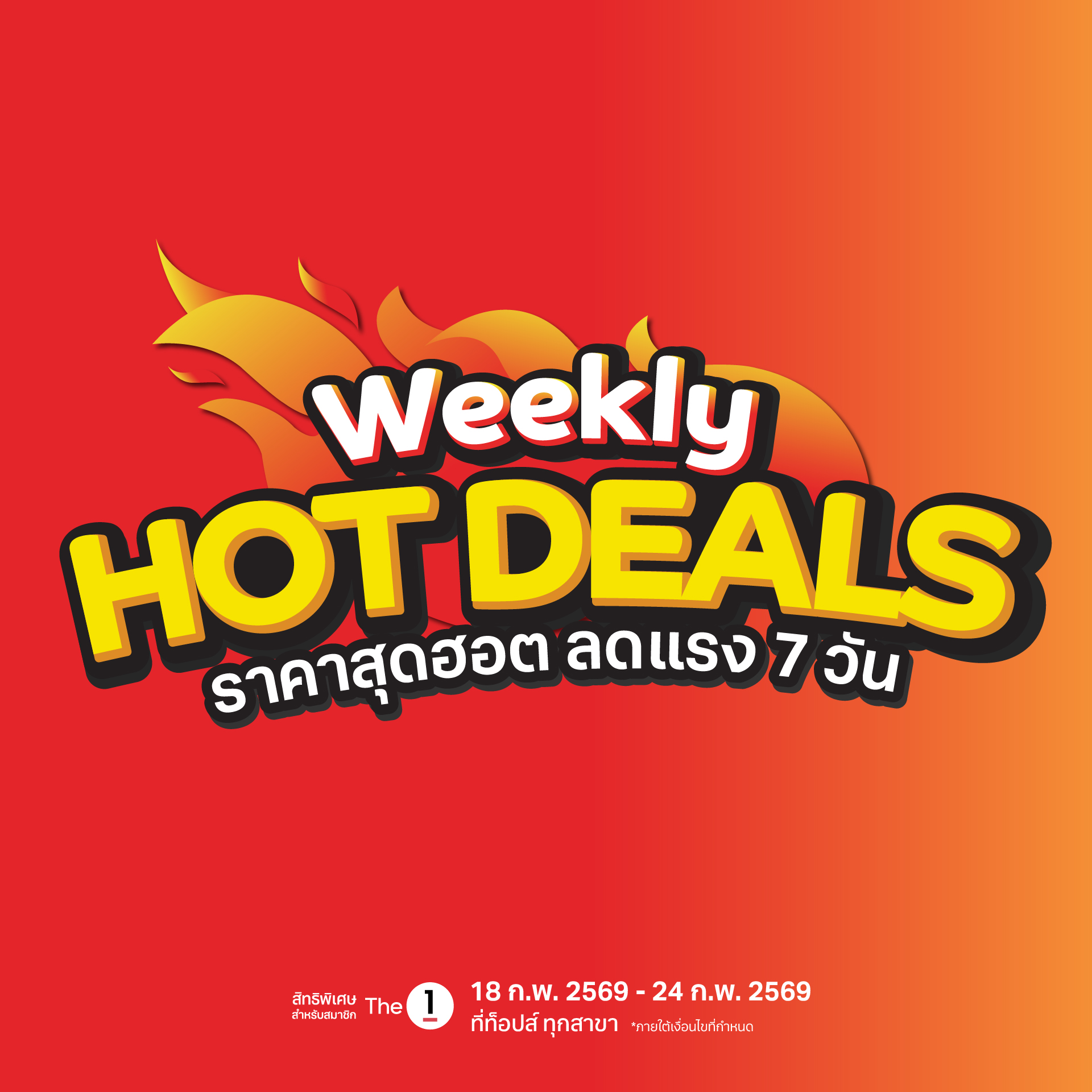 Tops Thailand - ท็อปส์ ไทยแลนด์ Facebook ad