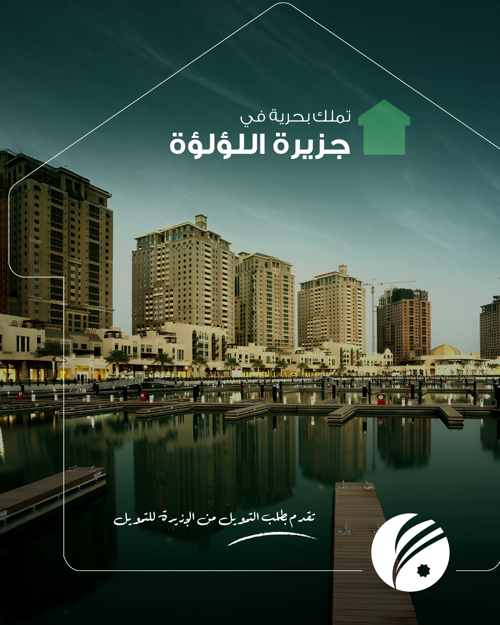 Al Jazeera Finance -الجزيرة للتمويل Facebook ad: Al Jazeera Finance, Tamweel