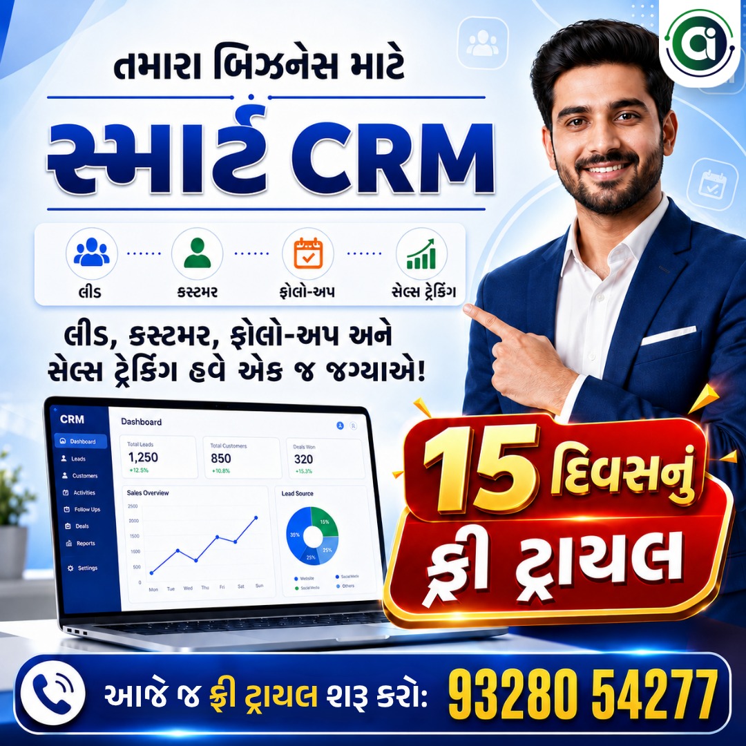 Aiivine Pxl Private Limited Facebook ad: આજે જ FREE Demo / Trial માટે સંપર્ક કરો: