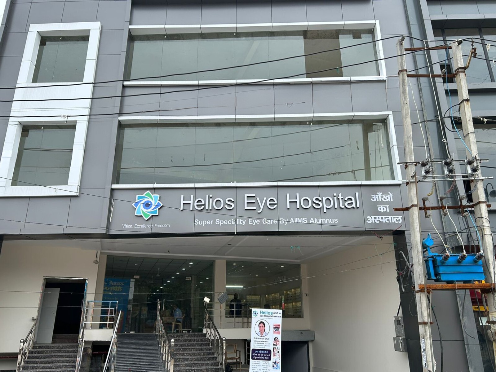 Helios Eye Hospital, Rohtak Facebook ad: आँखों के सभी ऑपरेशन तथा जांच एम्स नई…