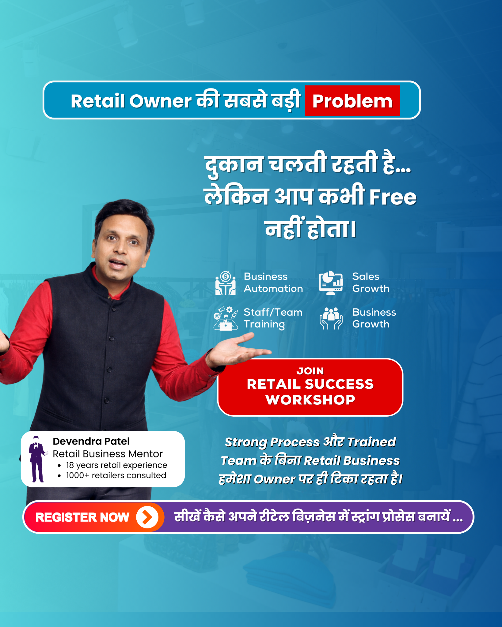 Devendra Patel Retail Business Mentor Facebook ad from Mar 5, 2026