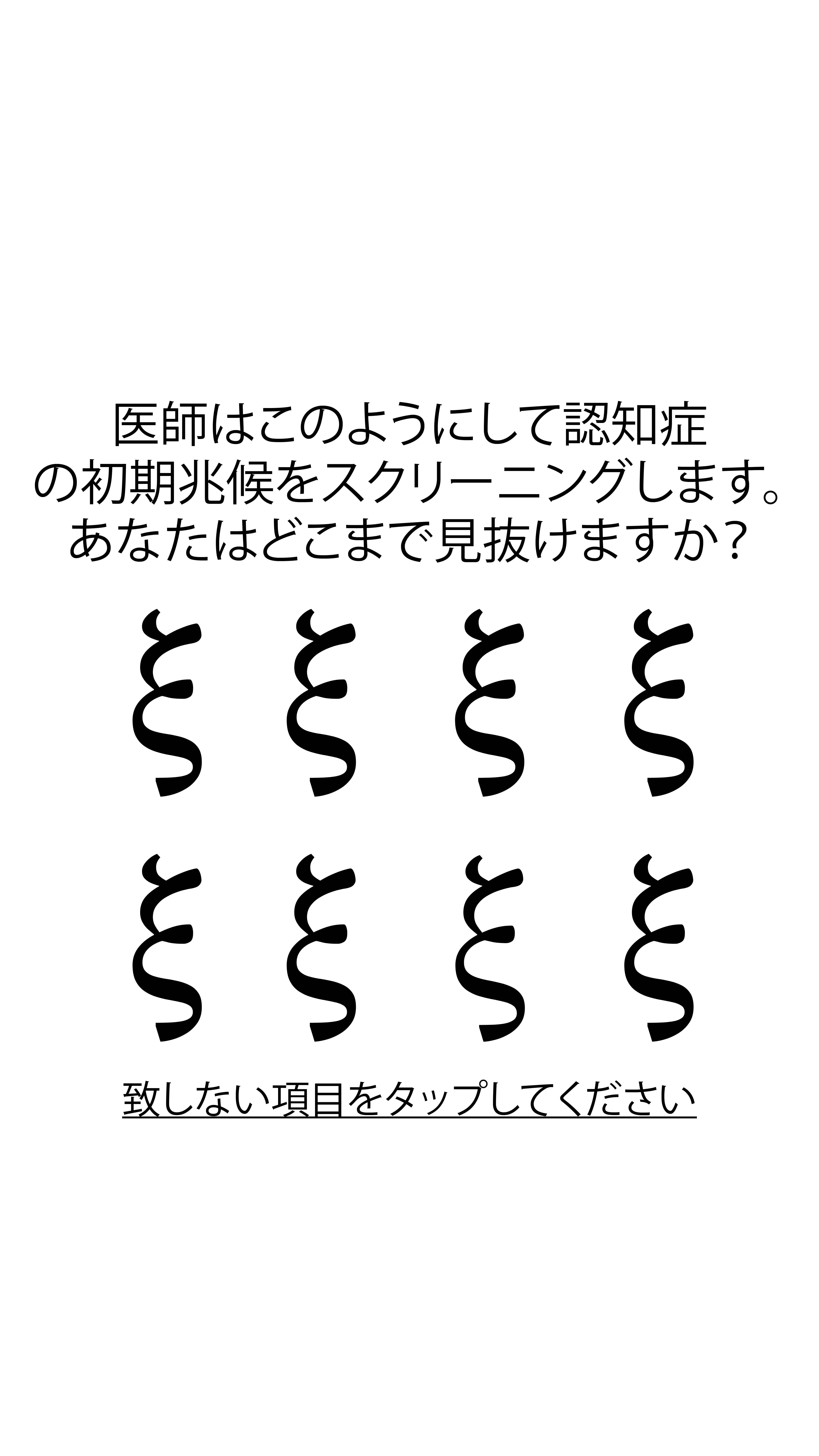 International IQ test Facebook ad