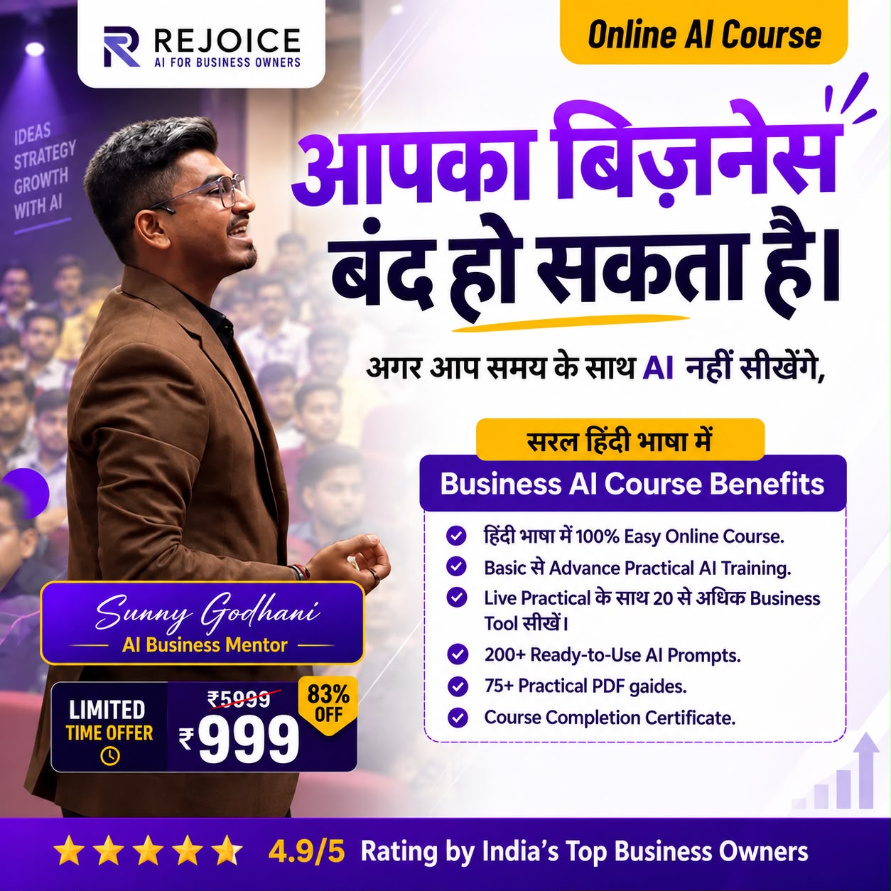 Rejoice Talent Academy Facebook ad: आपका बिज़नेस बंद हो सकता है! अगर आप समय के साथ AI नहीं…