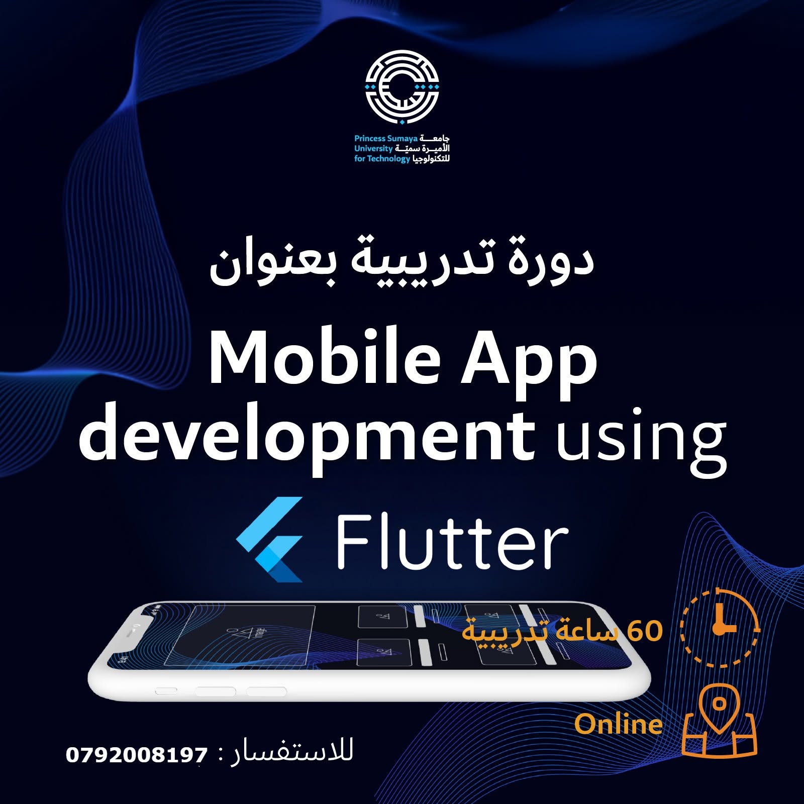مركز الاستشارات والتدريب في جامعة الأميرة سمية للتكنولوجيا Facebook ad: تعلم تطوير تطبيقات الموبايل باستخدام Flutter