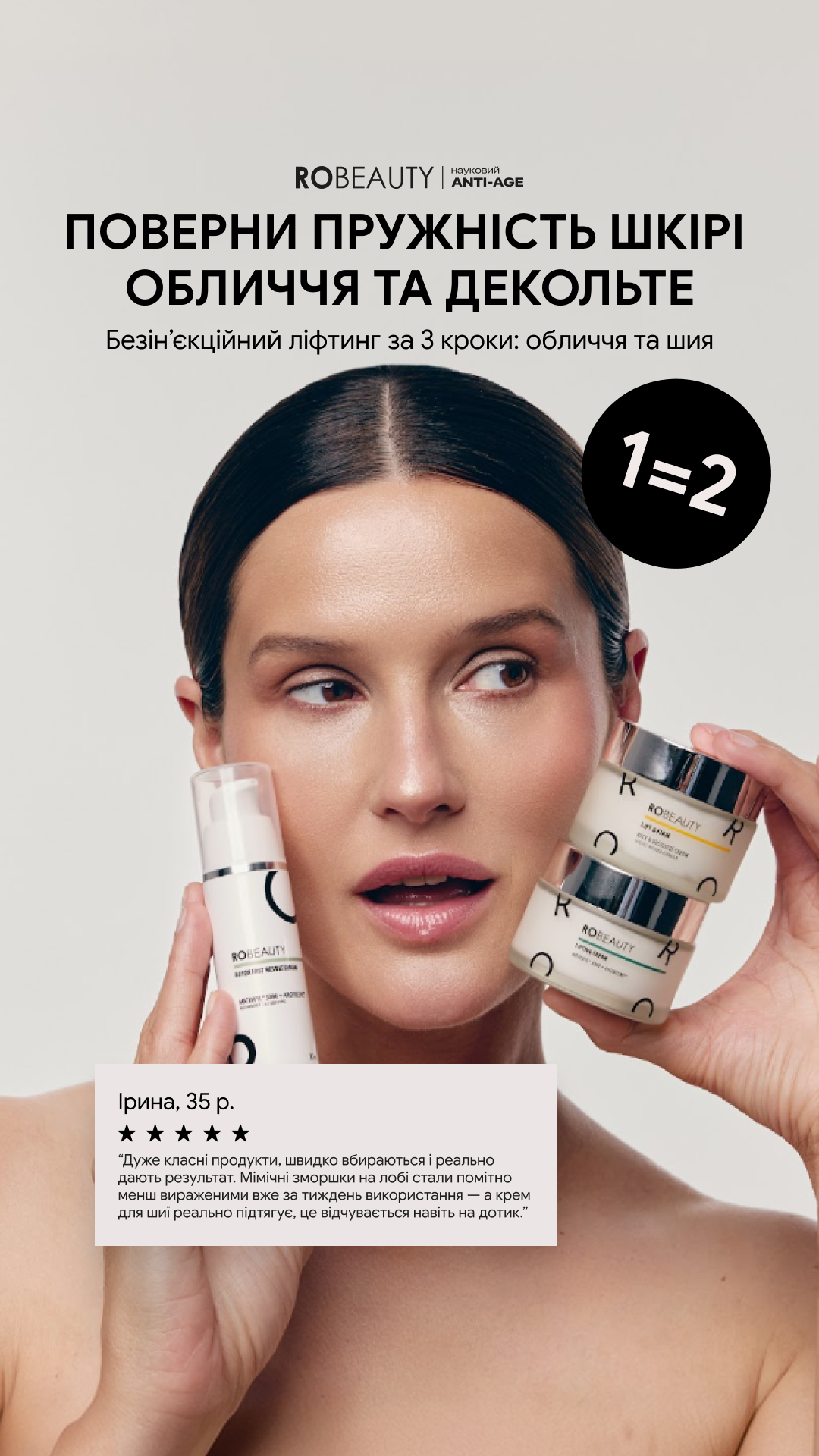 Robeauty Facebook ad