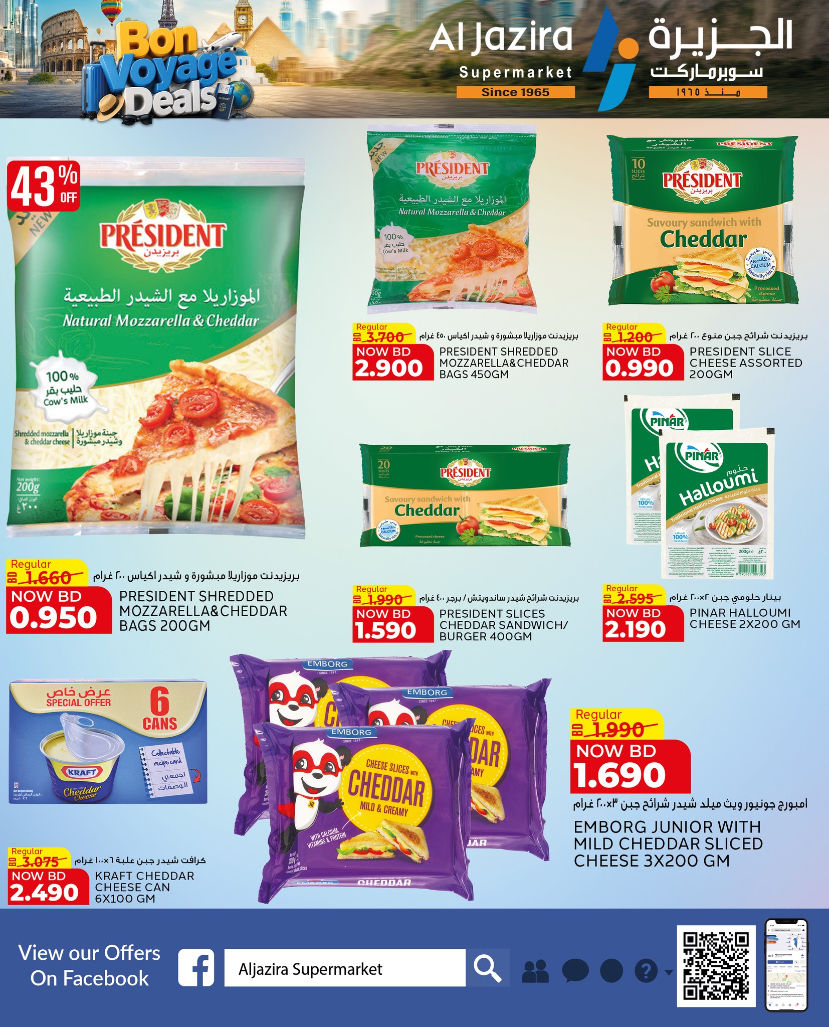 Aljazira Supermarket Facebook ad
