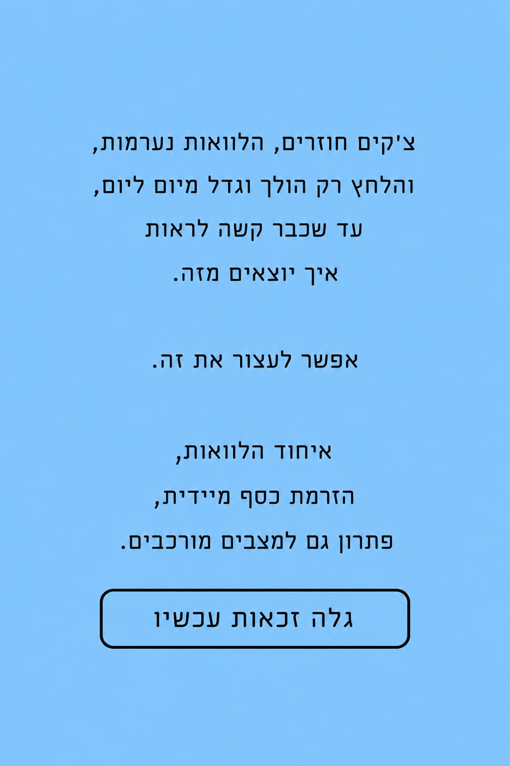 Israel 24/7 Facebook ad: לפרטים לחצו על מידע נוסף