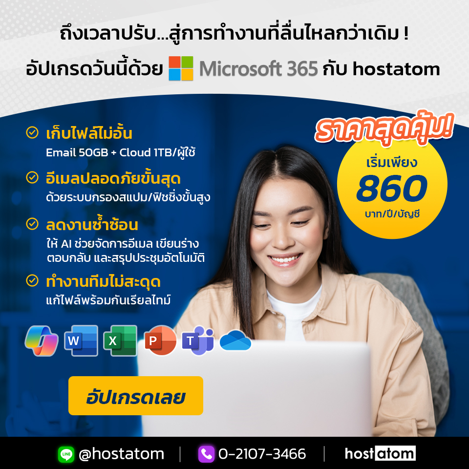 hostatom Facebook ad
