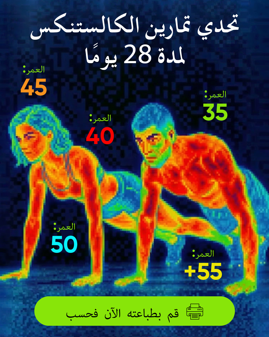 Male Calisthenics Challenge Facebook ad