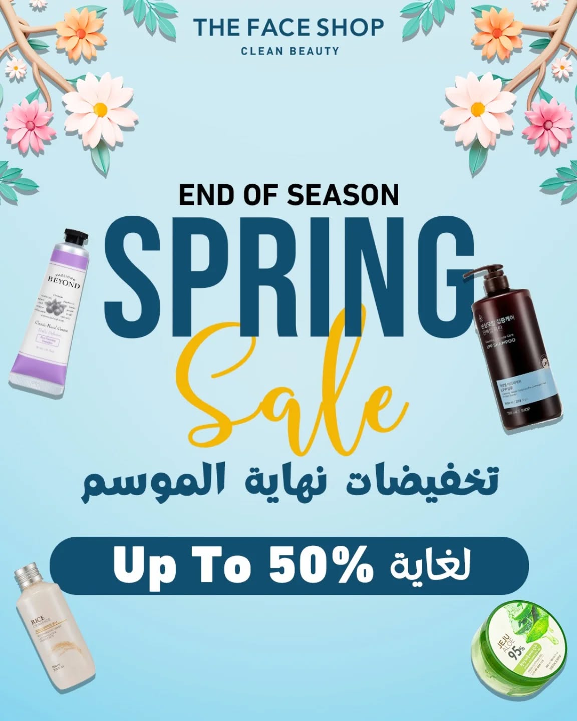 TheFaceshop.kw Offical Facebook ad: Spring Sale is HERE, Up to 50% OFF…