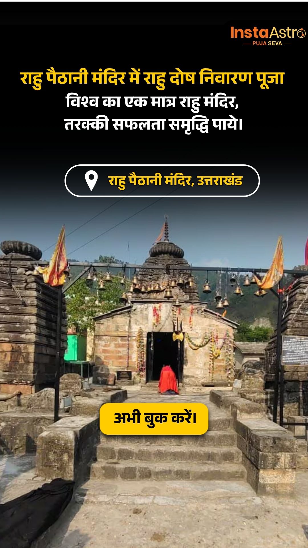 Instaastro - Online Puja Seva Facebook ad from May 29, 2026