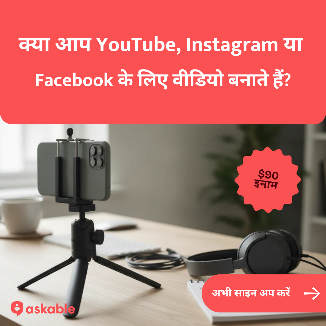 Askable Facebook ad: Apna Editing Experience Share Karo Aur Paise Kamao!