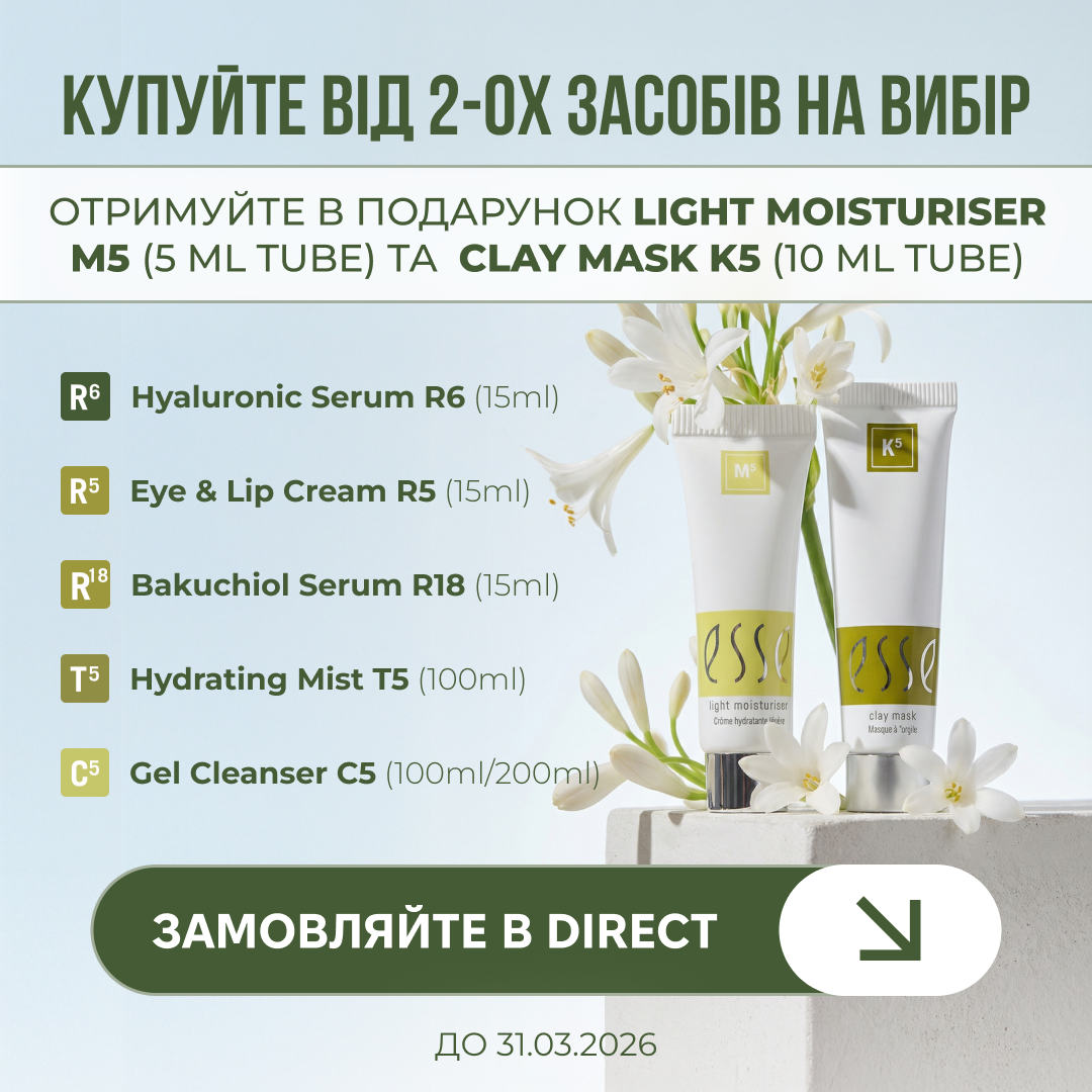 Esse Skincare Ukraine Facebook ad
