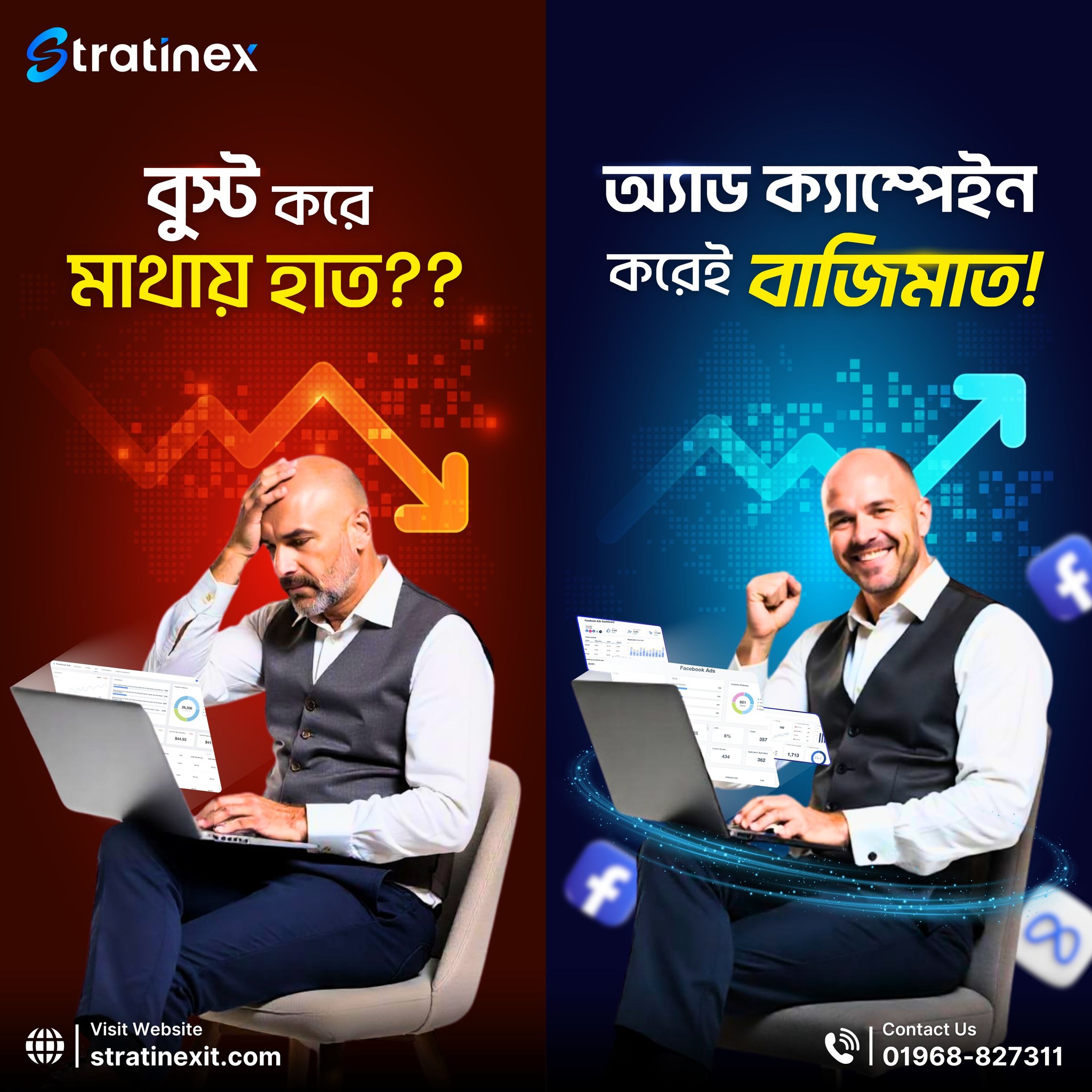 Stratinex IT Facebook ad: বুস্ট করে মাথায় হাত?