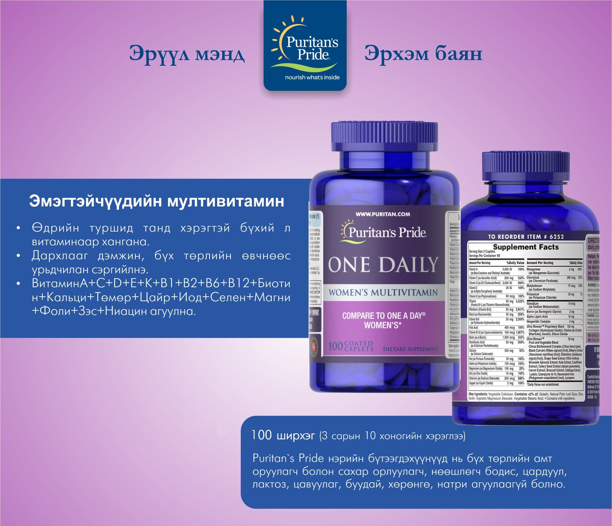 Фитнес - Эрүүл мэнд Facebook ad: Бид бүхэн фитнес, спортоор хичээллэгч залуучууд болон эрүүл…