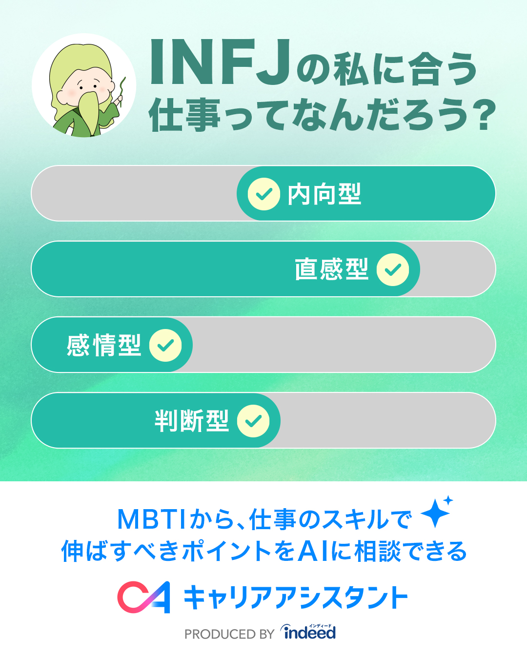キャリアアシスタント Facebook ad: あなたの強み・スキルを活かしたキャリアをAIが提案。