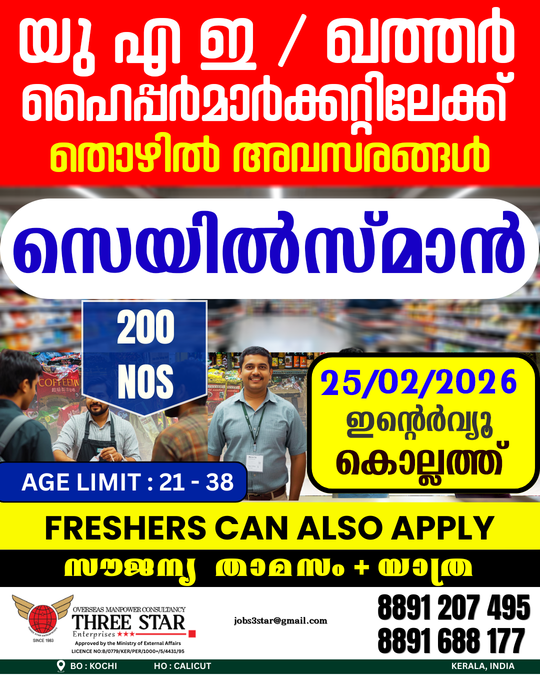 Three Star Enterprises Kochi Facebook ad