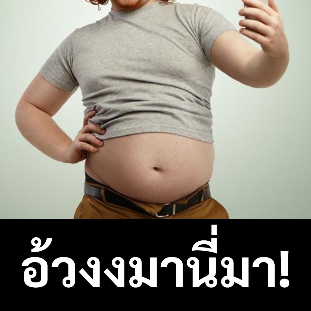 The Guy สอนหล่อ Facebook ad