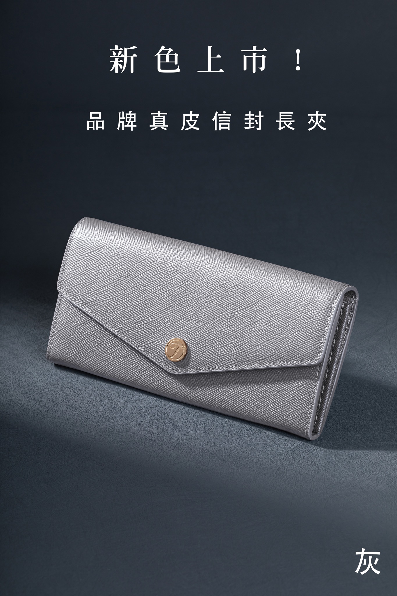 Theodora's希奧朵拉 Facebook ad