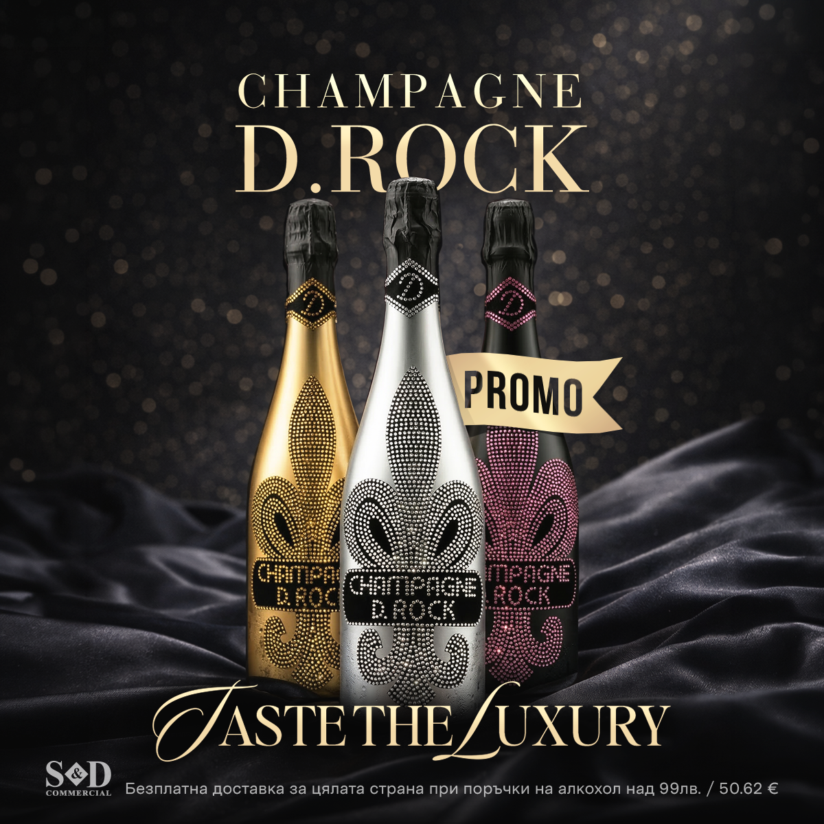 С и Д Комерсиал Facebook ad: Champagne D.Rock